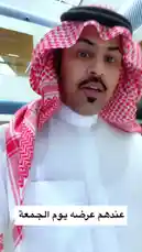 A man dressed in traditional Saudi attire, including a white thobe and a red-and-white checkered ghutra, walks through a modern shopping mall while speaking directly to the camera. He enthusiastically describes the weekly events held every Friday at the mall, inviting viewers to join the festivities with friends and family. The bright, spacious interior of the mall serves as a backdrop, highlighting the lively atmosphere of this popular social gathering spot. by @dalilnet with Original Sound by dalilnet