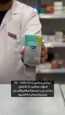 محتوى مخصص من BIG MARK يقدم توصيات من صيدلي حول أفضل المكملات الغذائية. يعرض الفيديو بشكل مباشر منتجات مثل فيتامين د3، جيلي الملكة، سكاربورو، فيربلكس، وحليب رونالاك، مع شرح فوائدها وفوائد كل منهما للصحة العامة، وخاصة لصحة العظام، والأنسجة، وصحة الدم، وصحة الأم والجنين. by @bigmark.co with original sound