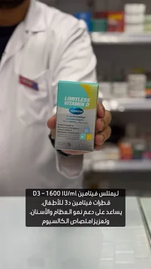 محتوى مخصص من BIG MARK يقدم توصيات من صيدلي حول أفضل المكملات الغذائية. يعرض الفيديو بشكل مباشر منتجات مثل فيتامين د3، جيلي الملكة، سكاربورو، فيربلكس، وحليب رونالاك، مع شرح فوائدها وفوائد كل منهما للصحة العامة، وخاصة لصحة العظام، والأنسجة، وصحة الدم، وصحة الأم والجنين. by @bigmark.co with original sound