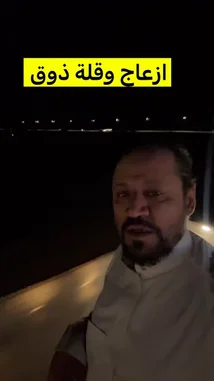 In a nighttime outdoor setting, Hamad Al-Dabayan, dressed in traditional white attire, addresses the camera. He discusses the importance of respect and consideration for others, using the example of people playing loud music from their cars in public spaces. He emphasizes that while individuals have the right to enjoy themselves, they should do so without disturbing those around them, advocating for a sense of community and shared responsibility. by @hamed_aldaban with Original Sound by hamed_aldaban