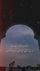 Preview for a Spotlight video that uses the Urdu DeepQoutes Lens