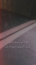 Preview for a Spotlight video that uses the Urdu DeepQoutes Lens