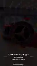 Video by @clockicon with original sound