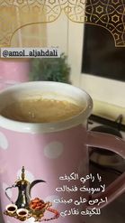 Preview for a Spotlight video that uses the coffee arabic Lens