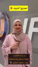In this UFM Radio segment, Dr. Nadia Al-Mubarak delivers her daily advice, urging viewers to avoid blindly following trends and instead seek trustworthy sources. Her message promotes critical thinking and media literacy. by @ufmradio with Original Sound by ufmradio