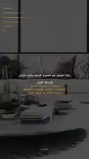 رحلة مفهوم الإعمار by @alemarconcept with original sound