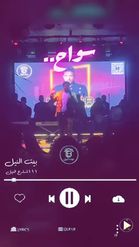 Preview for a Spotlight video that uses the anghami lens Lens
