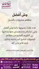 أفضل مطعم بالجبيل 😍 by @dalilnet with original sound