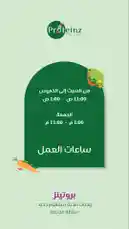 ساعات العمل by @proteinz_sa with original sound