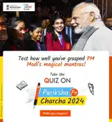 #PPC2024 by @mygovindia with original sound