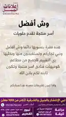 أفضل أسر منتجة تقدم حلويات😍 by @dalilnet with original sound