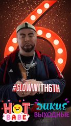 Preview for a Spotlight video that uses the GLOWWITH6TH Lens