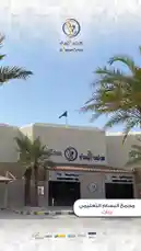 اذاعات رياض الأطفال by @albassamschools with original sound