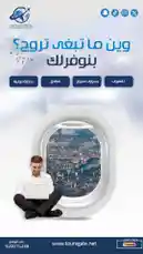 كل شئ يبدأ معانا، ينتهي معك سعيدًا 🥰 by @toursgateksa with original sound