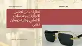 Video by @daioptical with original sound