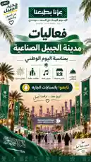 فعاليات اليوم الوطني 💚🇸🇦 by @dalilnet with original sound