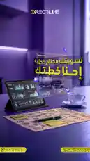 حقق النمو اللي تبيه ✨ by @directline with original sound