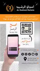 أسواق الرشيد | ALRASHEED MARKE (@alrashedmarket1) | Snapchat Stories ...