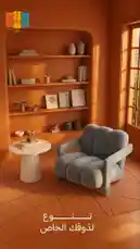 زر قسم الكراسي بموقعنا الإلكتروني by @aththy1 with original sound