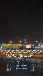 Preview for a Spotlight video that uses the riyadh Lens
