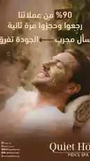 90٪ من عملائنا يرجعون يحجزون مرة ثانية ✔ by @quiet.hour with original sound