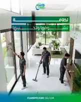 Video by @classycleanksa with original sound