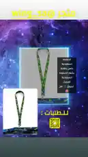 حامل بطاقة بشعار الخطوط السعودية الحديث by @wing_sa with original sound