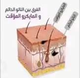 الفرق بين المايكرو والتاتوه by @batoolmakeup1 with original sound