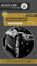 باقات التلميع وحمايات الppf. by @blackline1888 with original sound