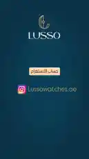 انستغرام المحل by @lussowatches with original sound