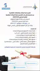 بعثات التطبيقي للدبلوم by @alif-16 with original sound