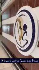 ابتدائي by @albassamschools with original sound