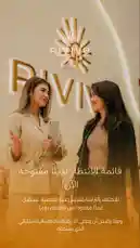 Waitlist - قائمة الانتظار by @rivive.sa with original sound
