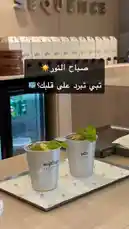 This video offers a close-up view of two freshly prepared drinks served in branded white cups at Sequence Coffee. Garnished with mint leaves and fruit, the beverages rest on a patterned tray, highlighting the establishment's attention to detail. In the background, the 'SEQUENCE' logo is visible above a row of neatly arranged white dispensers, suggesting a modern and streamlined beverage service. The ambient music creates a relaxing atmosphere, inviting viewers to experience the quality and presentation of Sequence Coffee's offerings. by @sequence-coffee with Hinoki Wood by Gia Margaret