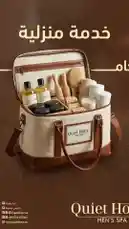 🏠 سبا كامل في منزلك نوصل بكل المعدات 🌿 by @quiet.hour with original sound