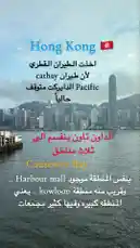 Hong kong .. macao 2026 by @n.malhamad with original sound