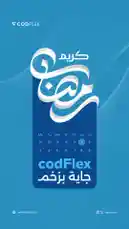 codFlex جاية بزخم 🫶🤌 by @codflex8 with original sound