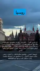 روسيــا 2024 / موسكو وسانت بطرسبرغ by @n.malhamad with original sound
