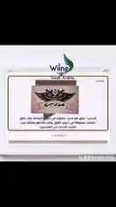 ونق مدرب ليزر ، حديد ذهبي by @wing_sa with original sound