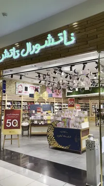 Video by @naturaltouchsa with original sound