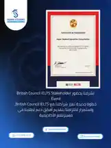 تكريم برتش كاونسل by @alif-16 with original sound