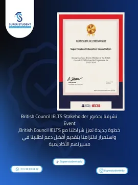 تكريم برتش كاونسل by @alif-16 with original sound