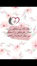 Video by @peace.message with original sound