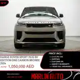 Range Rover SV by @marlinauto.ae with original sound