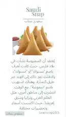 تغذية by @saudi-snap2025 with original sound