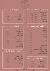 • MENU | القائمة by @fox_cofee with original sound