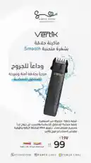 المكينة المميزة للحلاقه من فيرتك by @power.ch01 with original sound