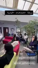 Video by @gulf.university with Original Sound by gulf.university