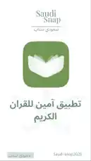 فوائد by @saudi-snap2025 with original sound