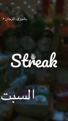 Preview for a Spotlight video that uses the My streaks Lens